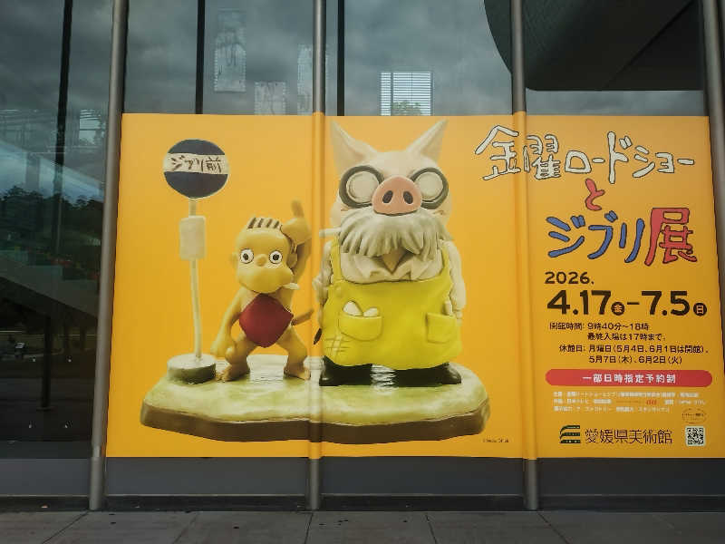 ノンキチさんのたかのこの湯のサ活写真