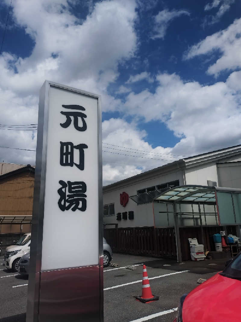 ノンキチさんの元町湯のサ活写真