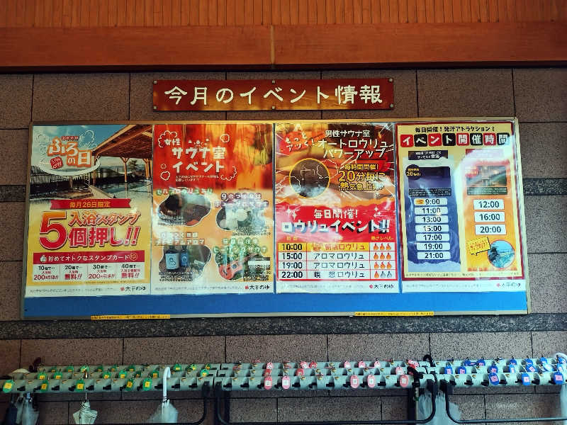 ノンキチさんのSPA専 太平のゆのサ活写真