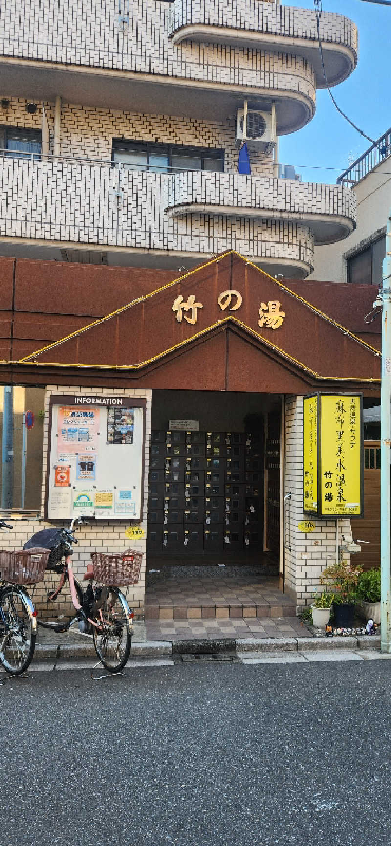長崎ちゃんぽん大好き野郎🛵さんの麻布黒美水温泉 竹の湯のサ活写真