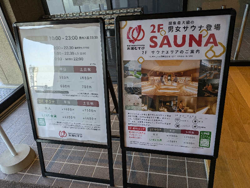 りーかさんさんの常総ONSEN&SAUNA お湯むすびのサ活写真