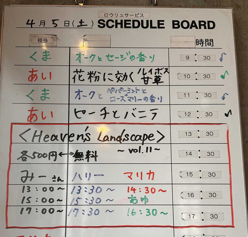 TKさんのサウナヘヴン草加のサ活写真