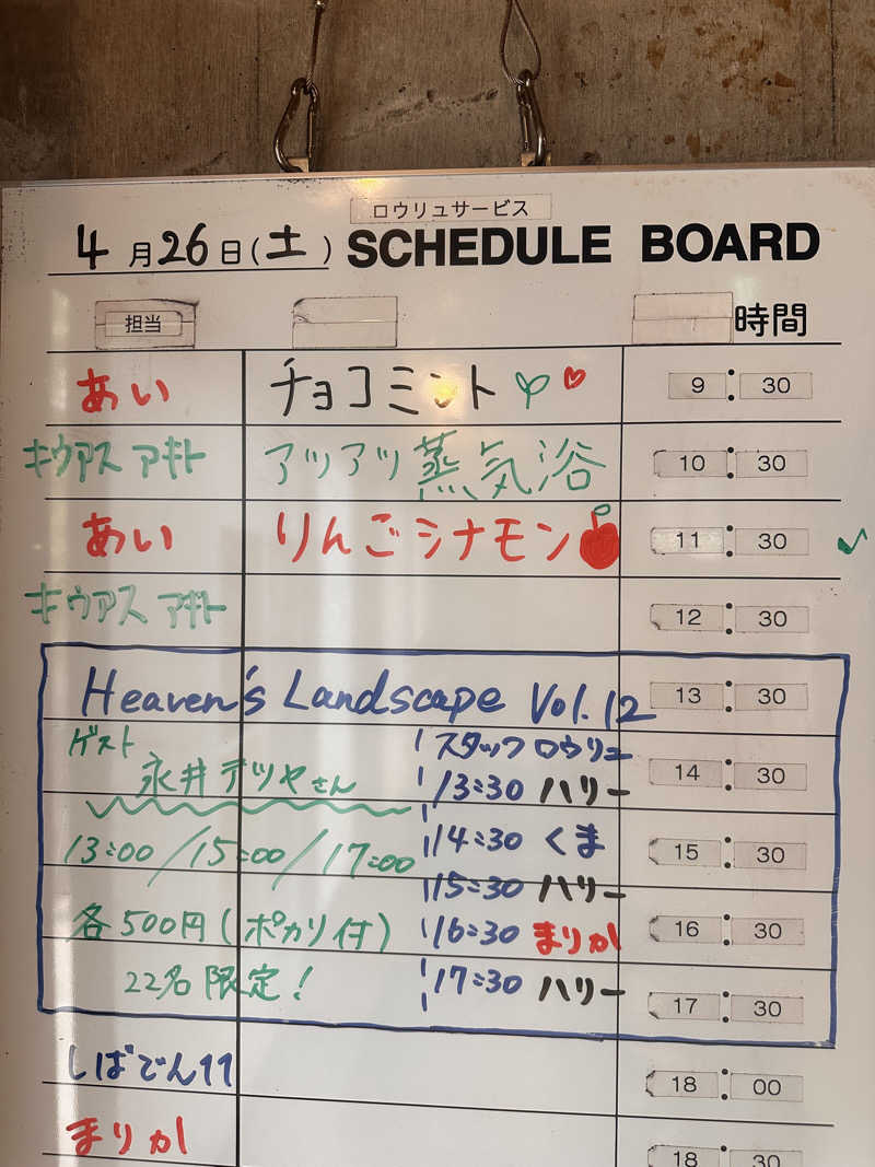 TKさんのサウナヘヴン草加のサ活写真