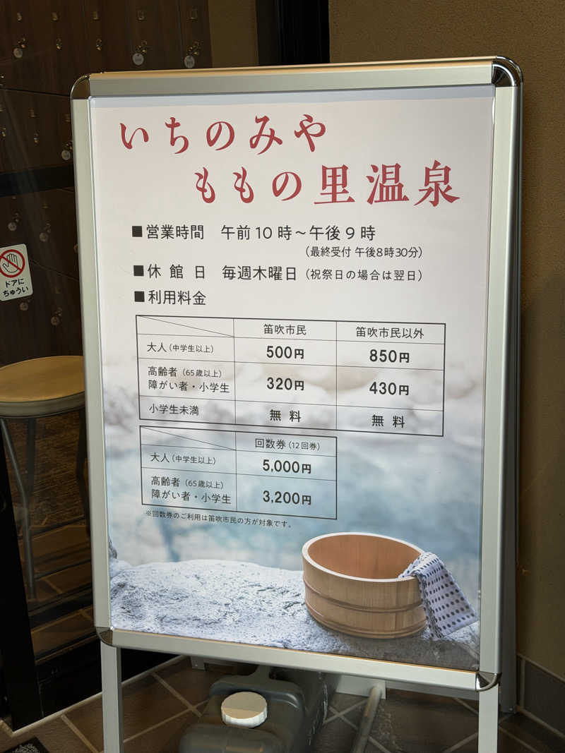 きーやん(北野 博亮)さんのももの里温泉のサ活写真