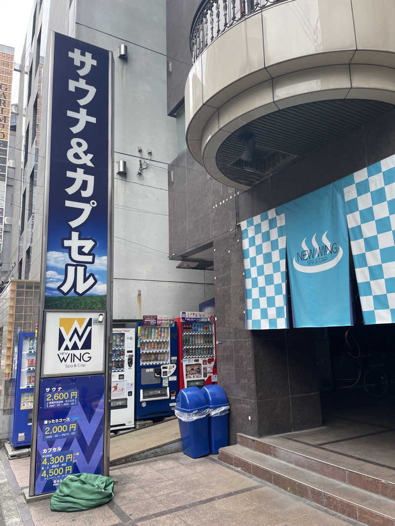 sasaさんのスパ&カプセル ニューウイングのサ活写真