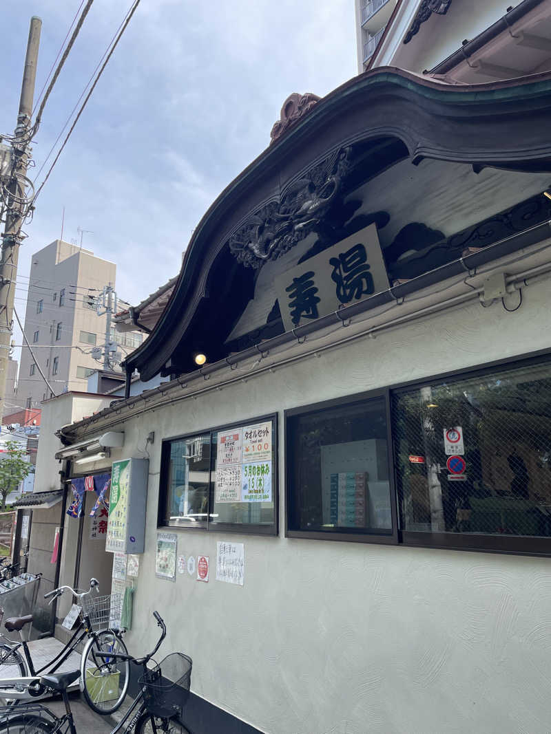 sasaさんの東上野 寿湯のサ活写真