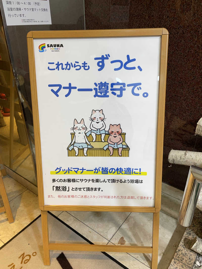sasaさんのサウナ&カプセルホテルレインボー本八幡店のサ活写真
