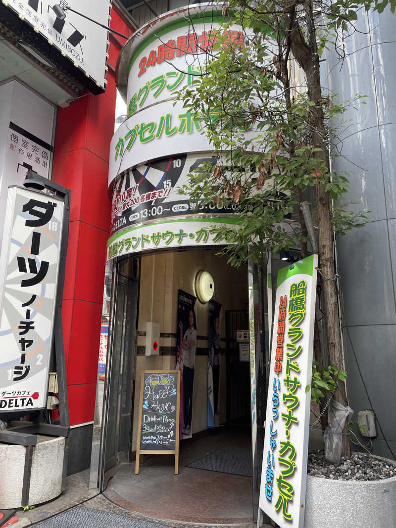 sasaさんの船橋グランドサウナ&カプセルホテルのサ活写真