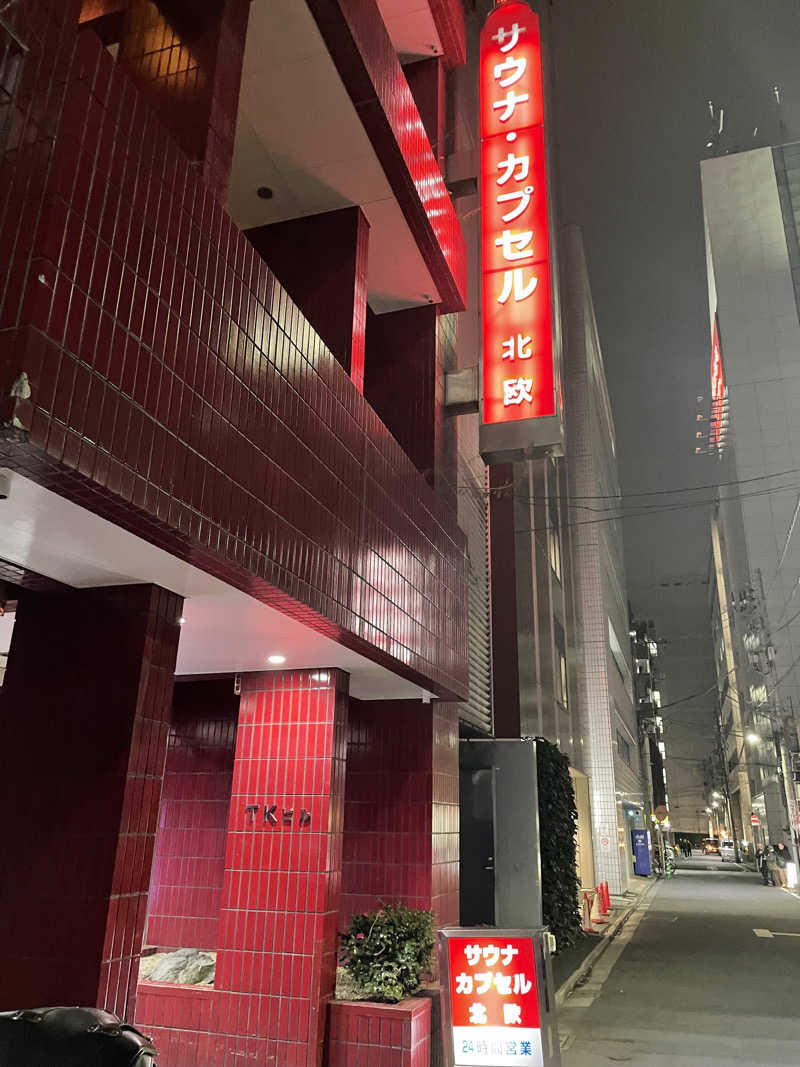 sasaさんのサウナ&カプセルホテル 北欧のサ活写真