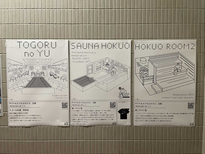 sasaさんのサウナ&カプセルホテル 北欧のサ活写真