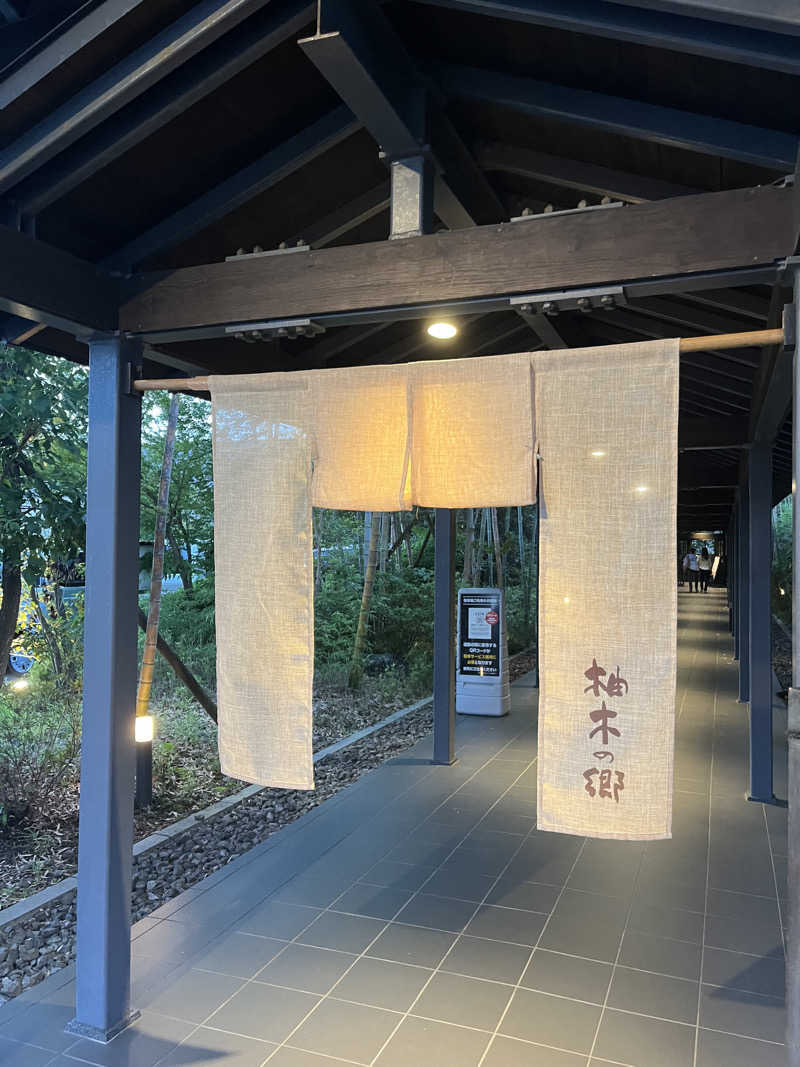 さ湯さんの東静岡 天然温泉 柚木の郷のサ活写真