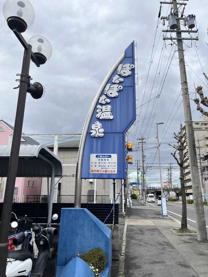 さ湯さんのぽかぽか温泉 新守山乃湯のサ活写真