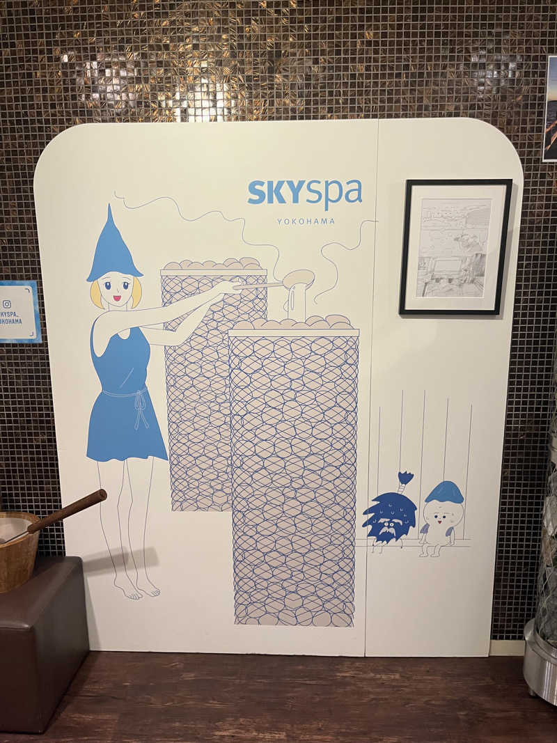 さ湯さんのスカイスパYOKOHAMAのサ活写真