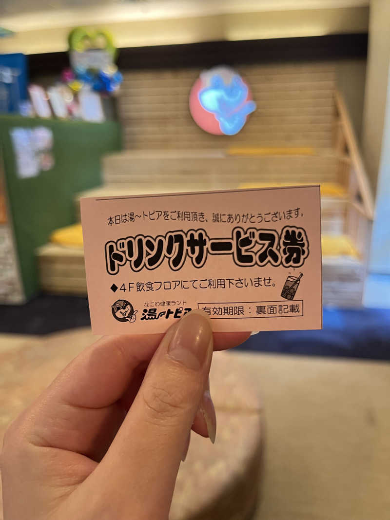 さ湯さんのなにわ健康ランド 湯〜トピアのサ活写真