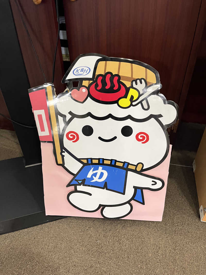 さ湯さんの駿河健康ランドのサ活写真