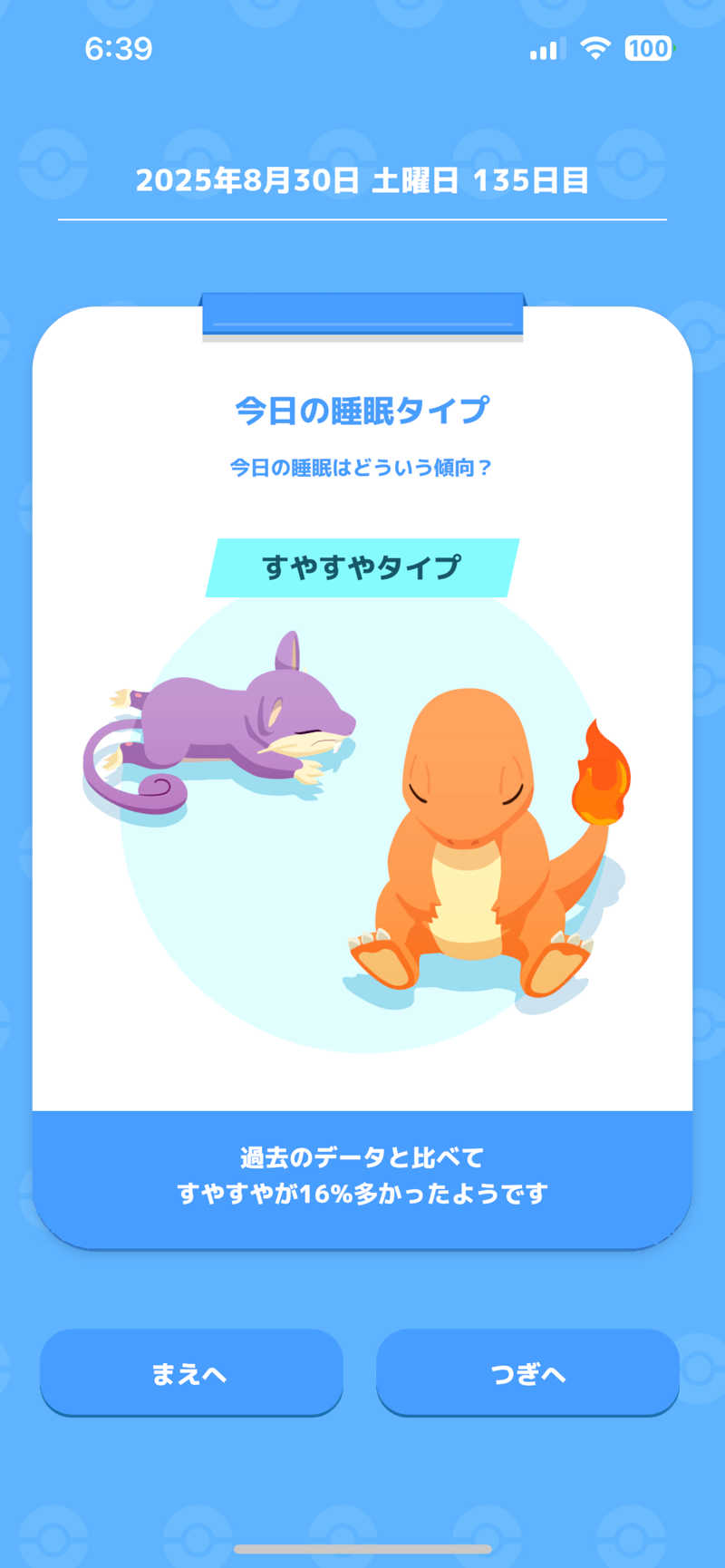 さ湯さんのエキチカ温泉・くろしおのサ活写真