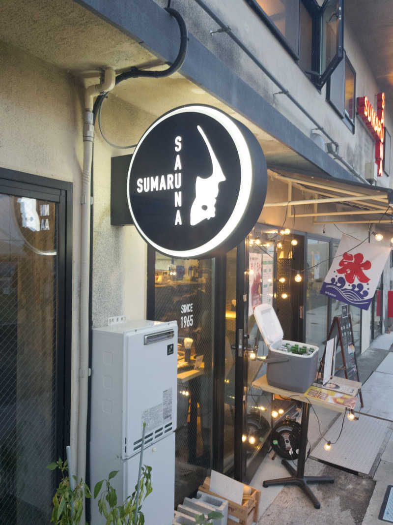 さ湯さんのSUMARU SAUNAのサ活写真