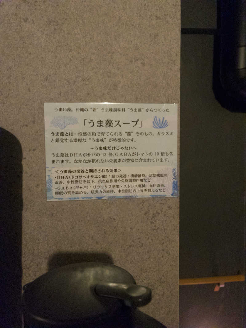 さ湯さんのSUMARU SAUNAのサ活写真