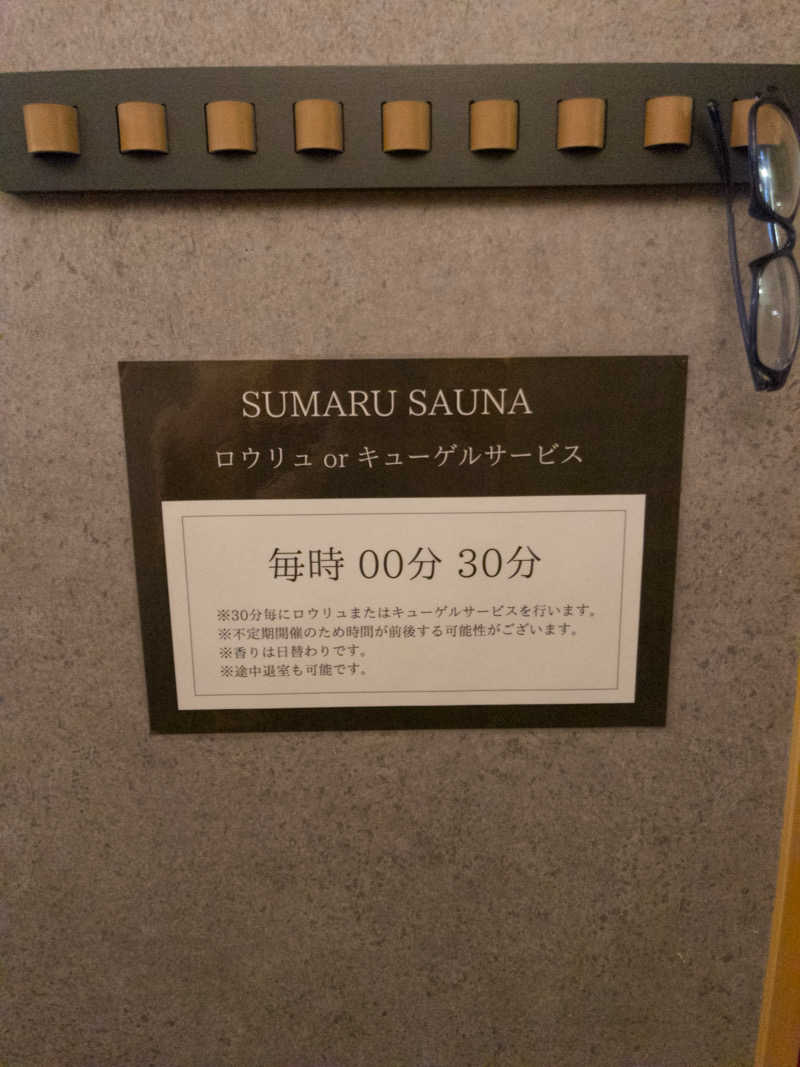 さ湯さんのSUMARU SAUNAのサ活写真