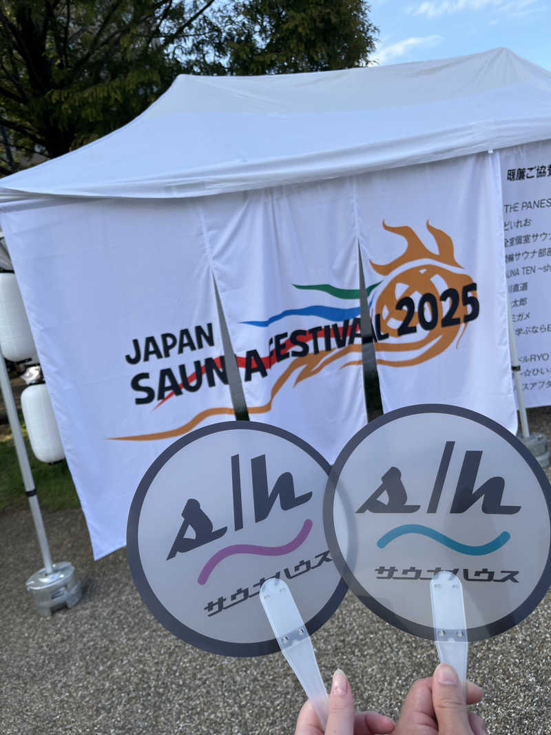 さ湯さんのJAPAN SAUNA FESTIVALのサ活写真