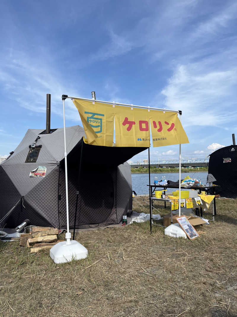 さ湯さんのJAPAN SAUNA FESTIVALのサ活写真