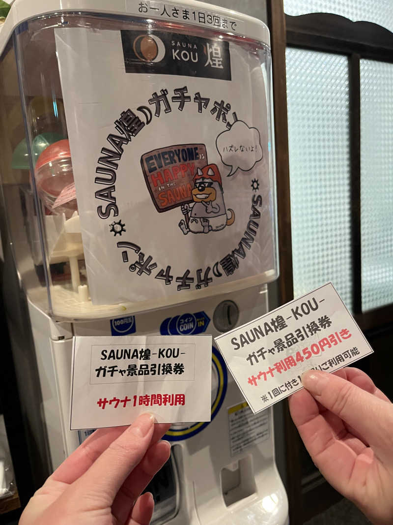 さ湯さんのSAUNA煌ｰKOUｰのサ活写真