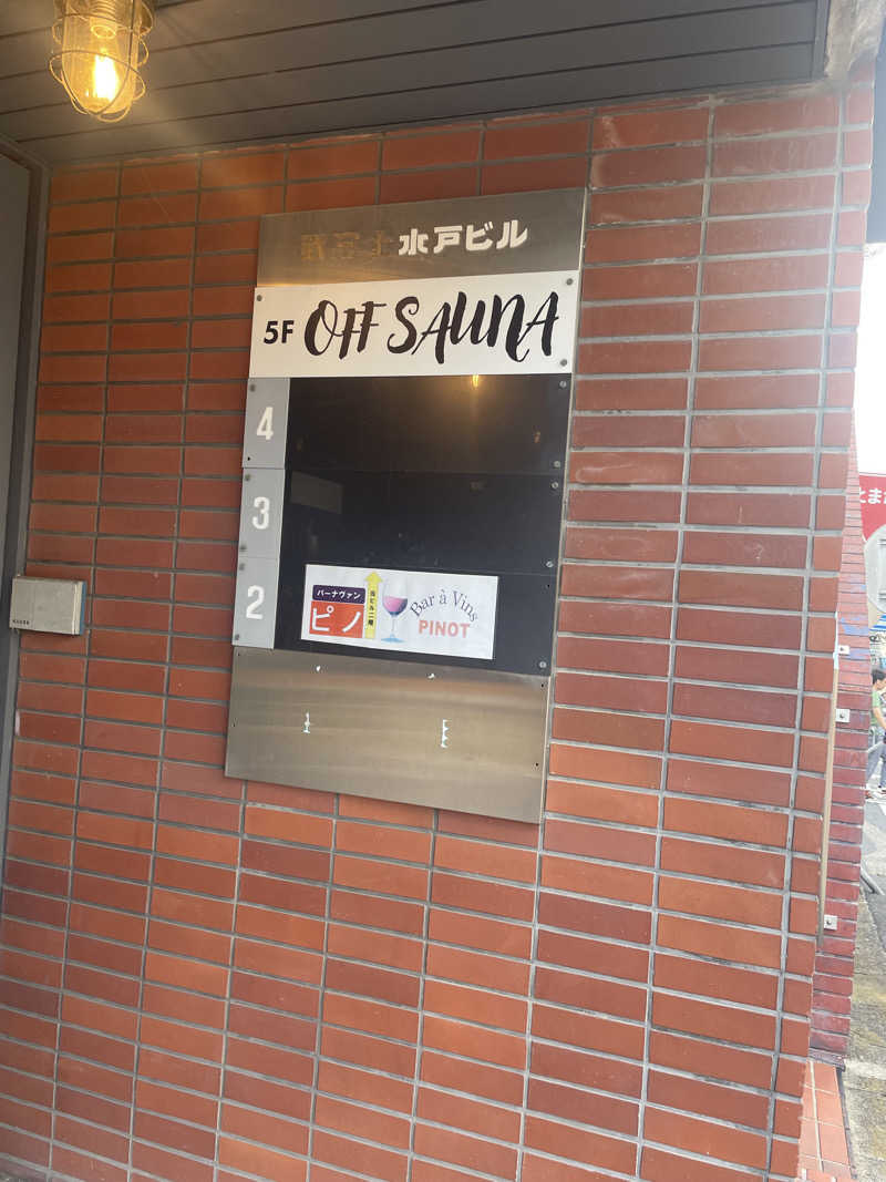 えぬさんのOFF SAUNAのサ活写真