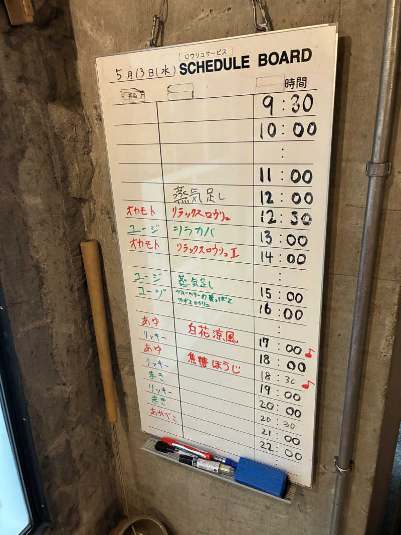 へいさんのサウナヘヴン草加のサ活写真