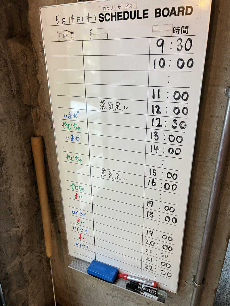 へいさんのサウナヘヴン草加のサ活写真