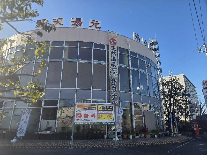 Satoshi Nishimuraさんの野天湯元 湯快爽快 ちがさきのサ活写真