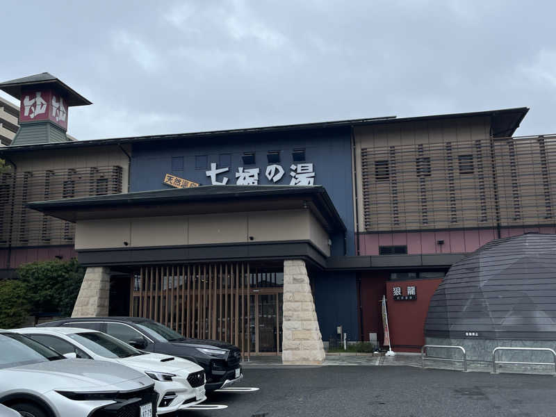 くわちゃんさんの七福の湯 戸田店のサ活写真