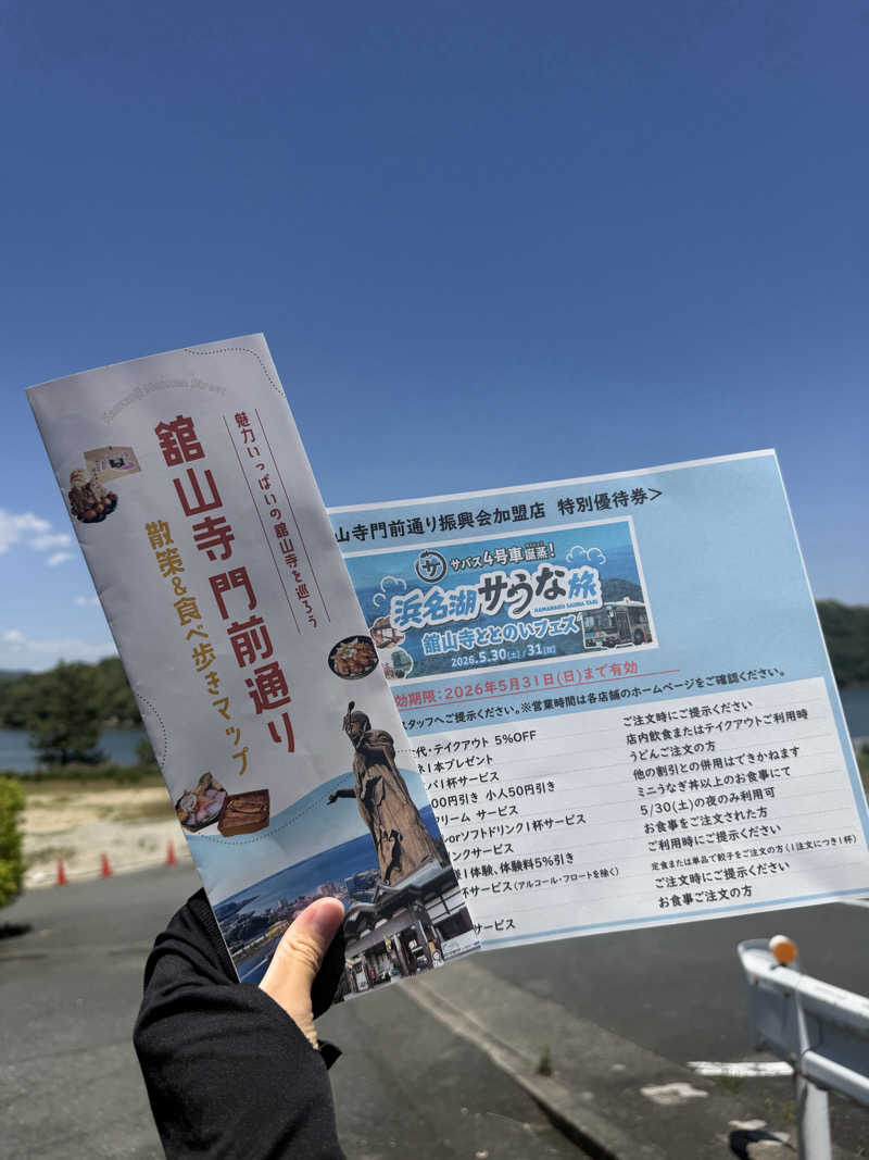 Tatsuyaさんのサバス4号車のサ活写真