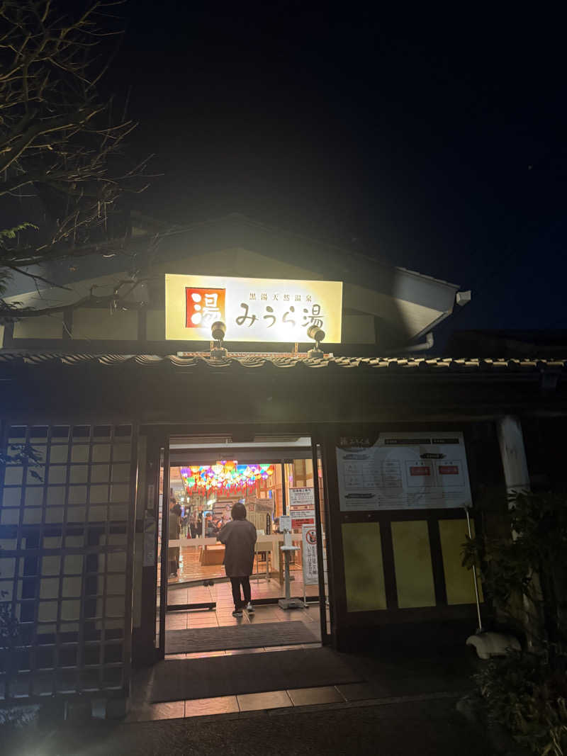 イミュライズさんのみうら湯 弘明寺店のサ活写真