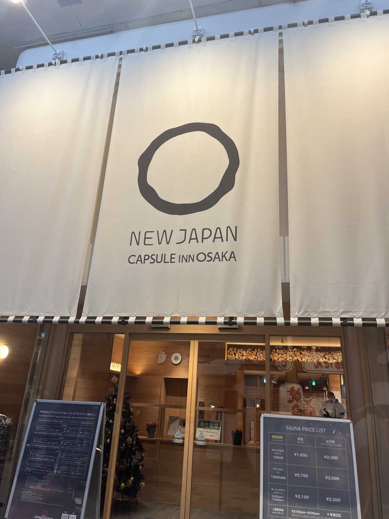 カクタスさんのニュージャパン 梅田店(カプセルイン大阪)のサ活写真