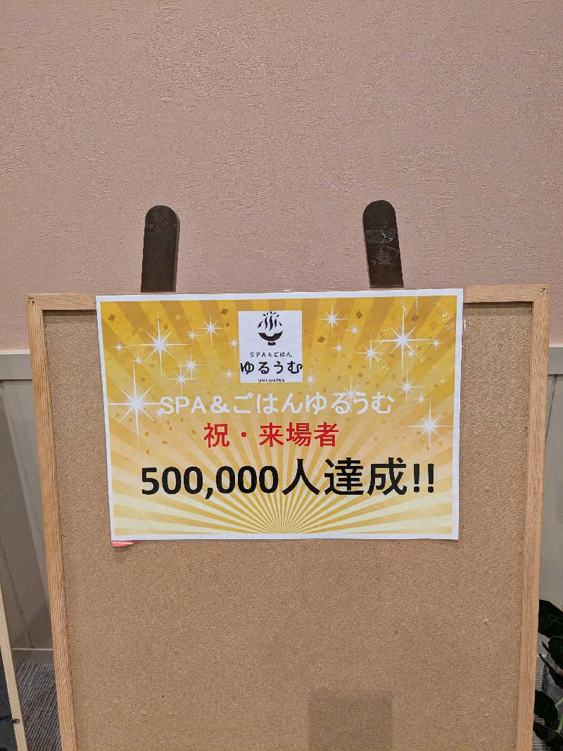 ちーぼー🇫🇮さんのSPA&ごはん ゆるうむ yuluumuのサ活写真