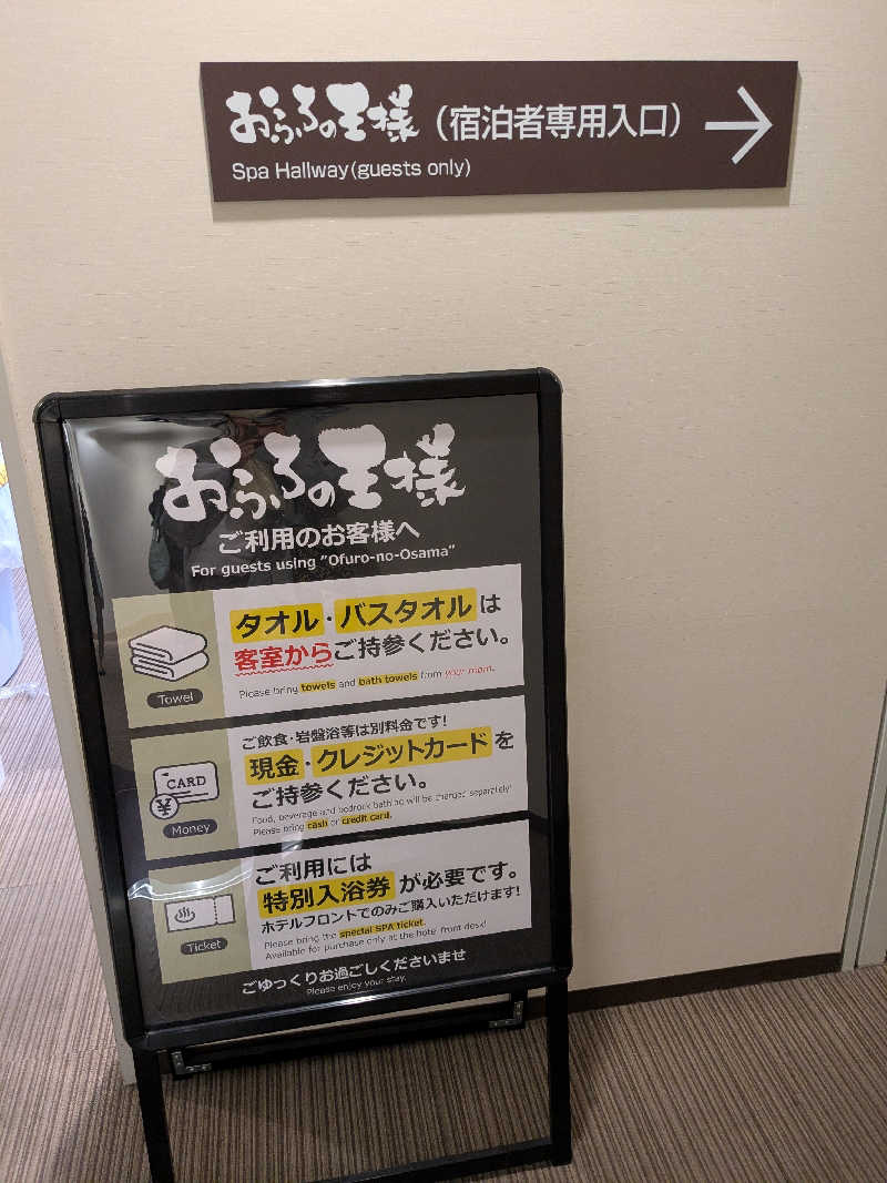 ちーぼー🇫🇮さんのおふろの王様 大井町店のサ活写真