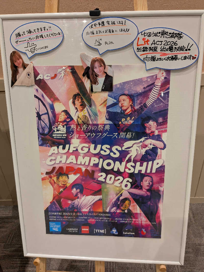 ちーぼー🇫🇮さんのSPA&ごはん ゆるうむ yuluumuのサ活写真