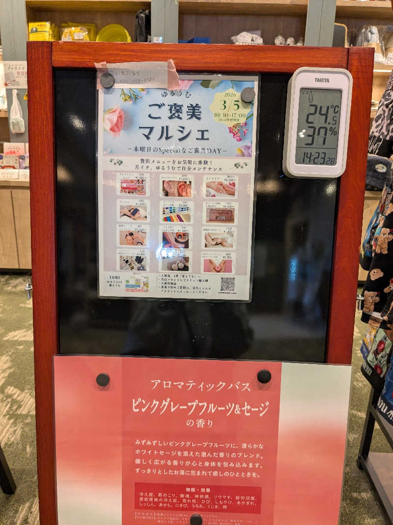 ちーぼー🇫🇮さんのSPA&ごはん ゆるうむ yuluumuのサ活写真