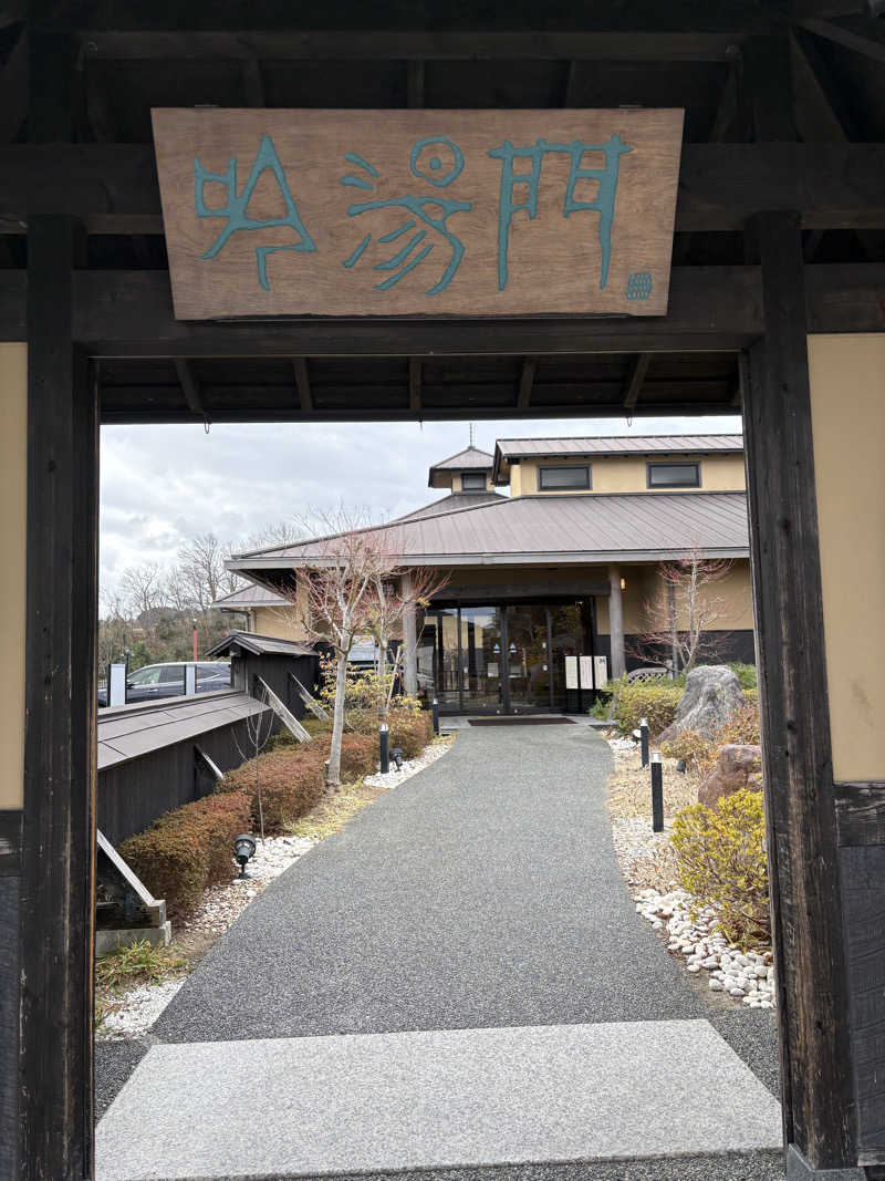 112637さんの天然湧湯 吟湯 湯治聚落のサ活写真