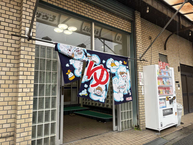 112637さんの極楽温泉のサ活写真