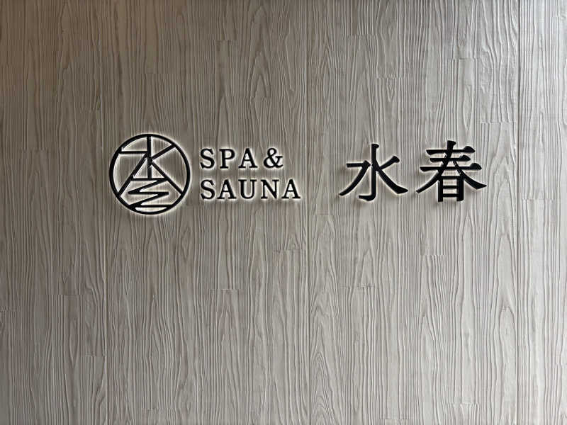 112637さんのSPA&SAUNA水春 服部緑地のサ活写真