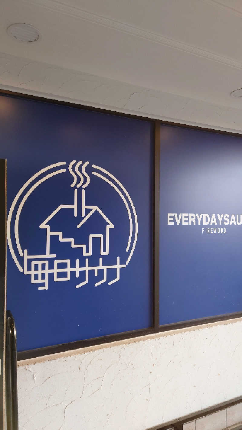 yoshiさんの毎日サウナ 越谷店のサ活写真