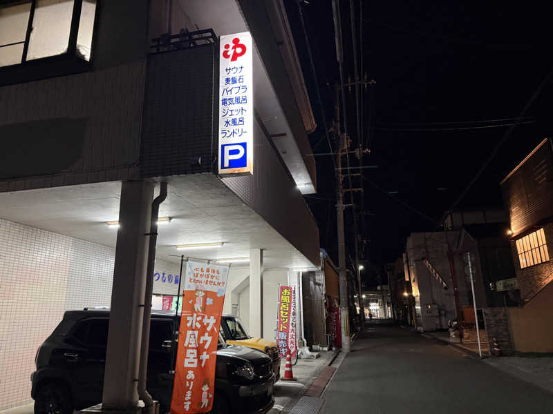 macfactryさんのつるの湯のサ活写真