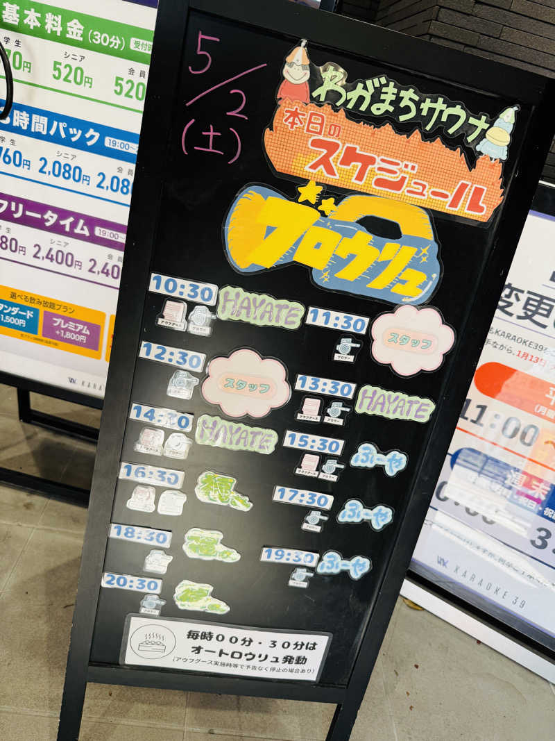 macfactryさんのわがまちサウナ 大阪野田のサ活写真