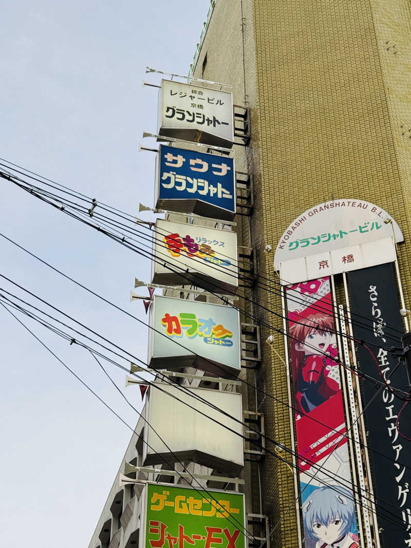 macfactryさんのサウナグランシャトーのサ活写真