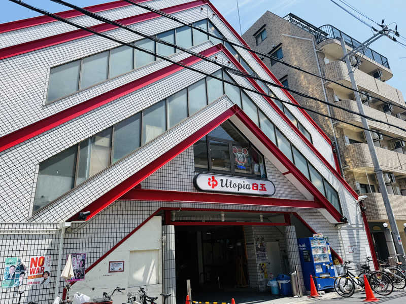 macfactryさんのユートピア白玉温泉のサ活写真