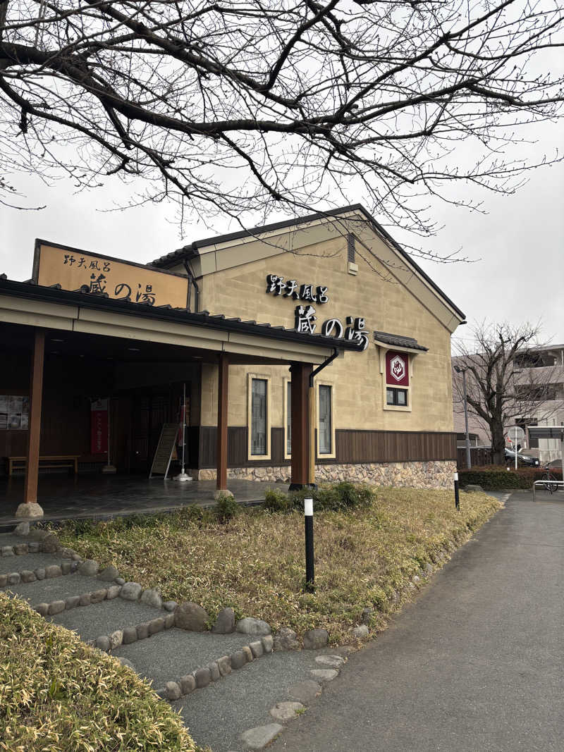 yakutabachiさんの野天風呂 蔵の湯 鶴ヶ島店のサ活写真
