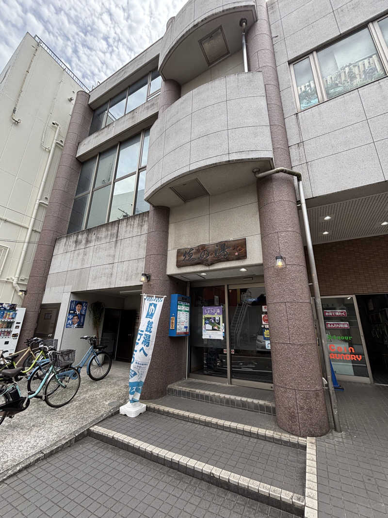 yakutabachiさんの徳の湯のサ活写真