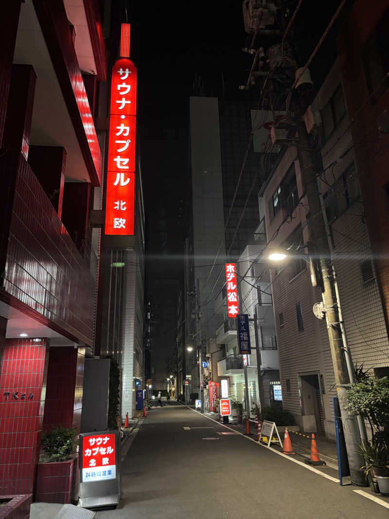 yakutabachiさんのサウナ&カプセルホテル 北欧のサ活写真
