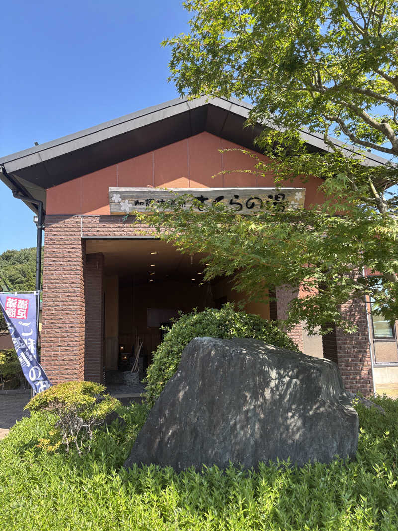 yakutabachiさんの加護坊温泉 さくらの湯のサ活写真